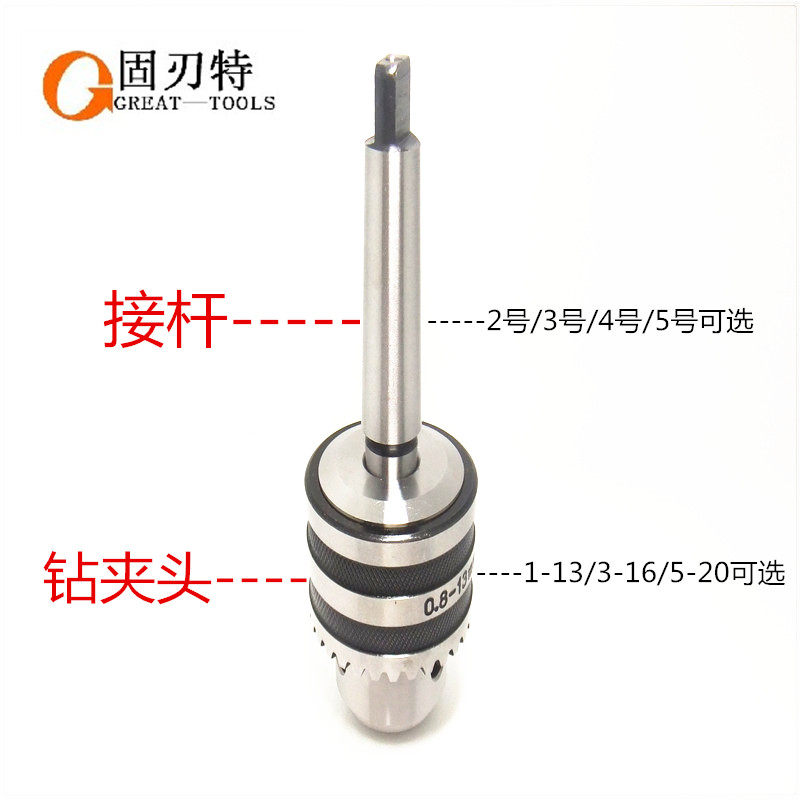 台钻钻夹头连接杆/莫氏锥柄连接杆/2号 3号 4号 5号/钻夹头在类目 五金/工具, 电动工具, 电钻中 - 来自Buy2taobao.com提供专业的淘宝代购服务