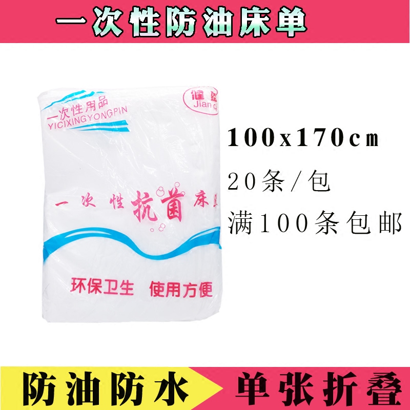 1米加大加宽一次性床单防水防油床单按摩防水床单无纺布床单包邮