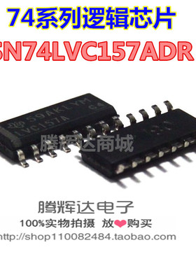 促销SN74LVC157ADR  LVC157A SOP14 全新原装 多路复用器