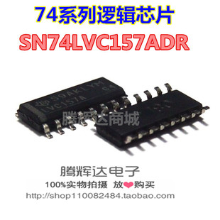 促销SN74LVC157ADR  LVC157A SOP14 全新原装 多路复用器