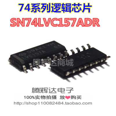 促销SN74LVC157ADR  LVC157A SOP14 全新原装 多路复用器