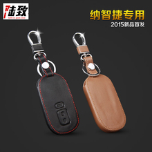 纳智捷优6 s5 u7 u6 turbo钥匙包1