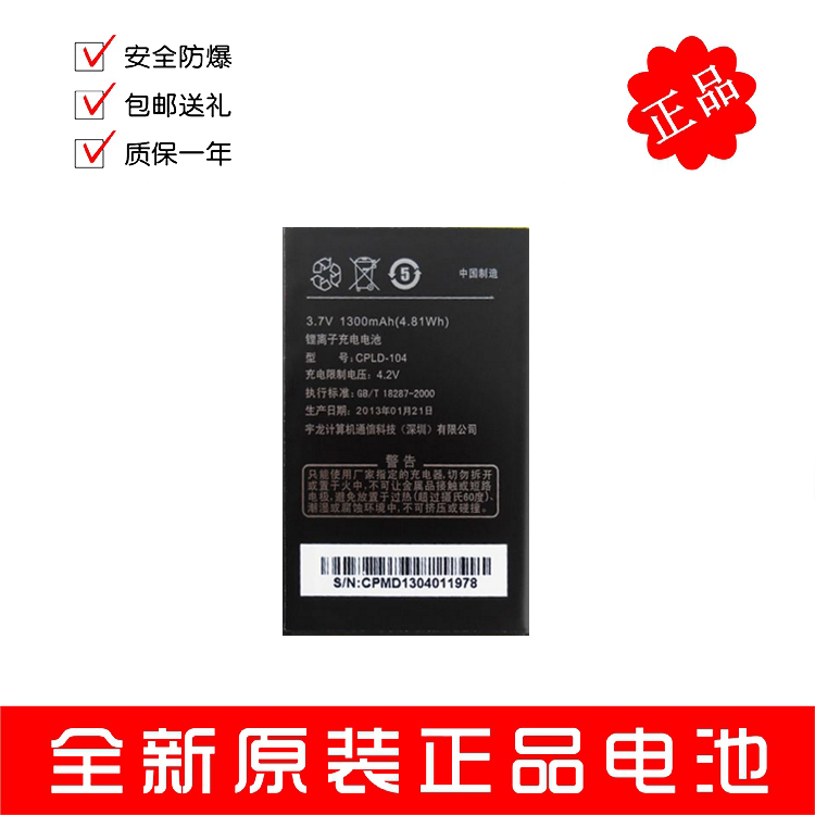 ¿áÅÉ8056ÊÖ»úµç³Ø CPLD-104µç³Ø ¿áÅÉ8056Ô×°ÊÖ»úµç³Ø ËÍ×ù³ä