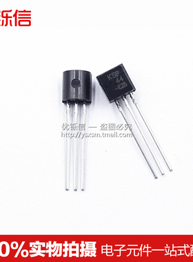优铄信 KSPA44三极管A44 TO-92双极型晶体管直插(20只）