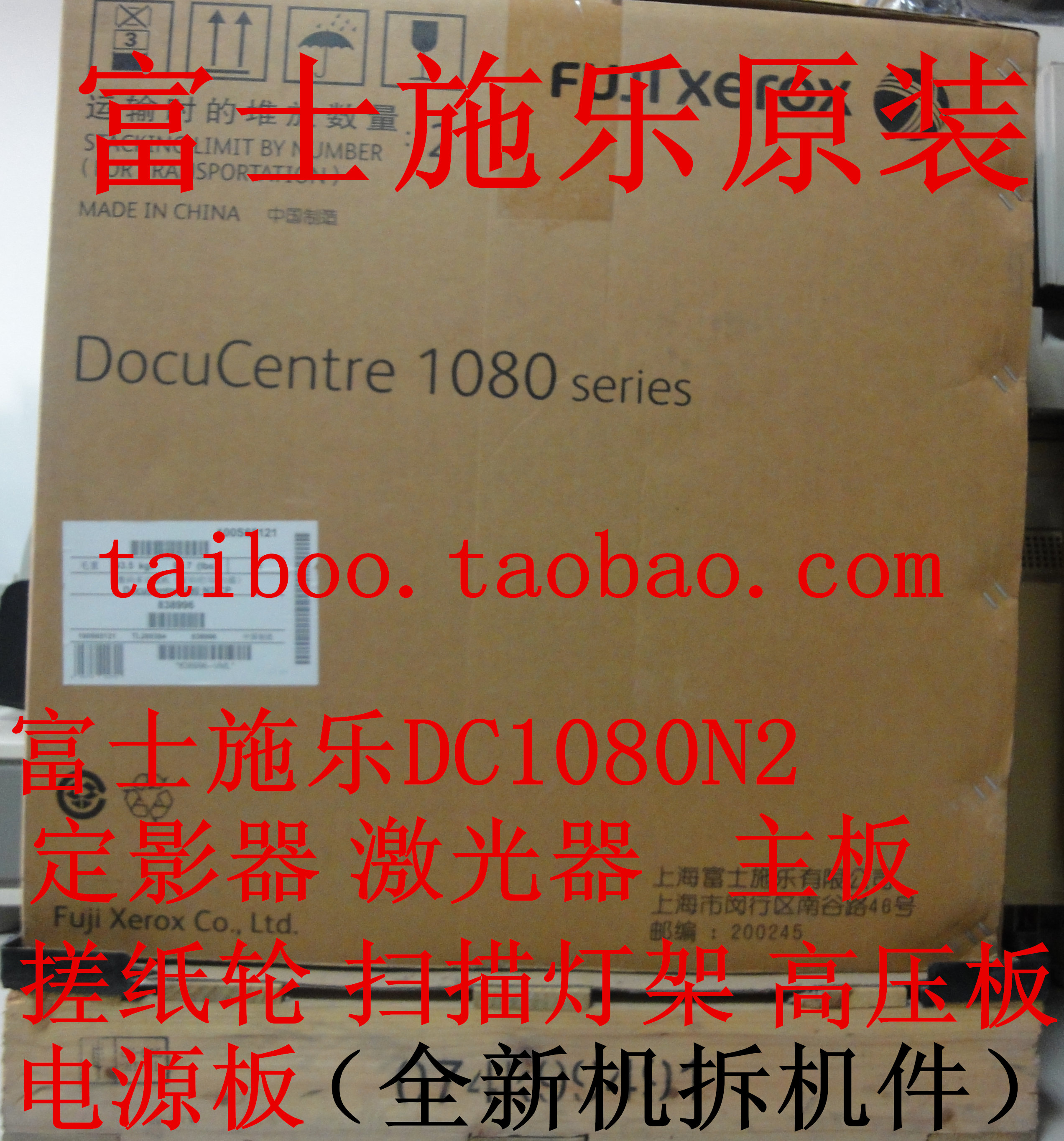富士施乐1080N2激光器 施乐1080激光器  ROS组件