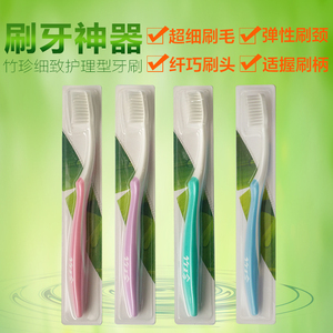 国珍专柜正品 竹珍成人口腔护理型超细软毛纳米牙刷家庭装4支/盒