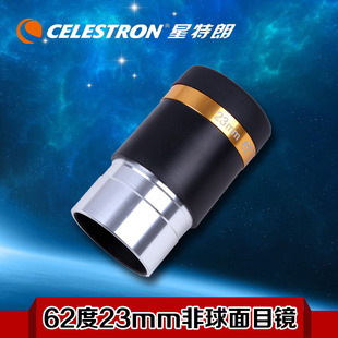 CELESTRON星特朗62°广角高倍目镜23mm 天文望远镜配件 1.25英寸