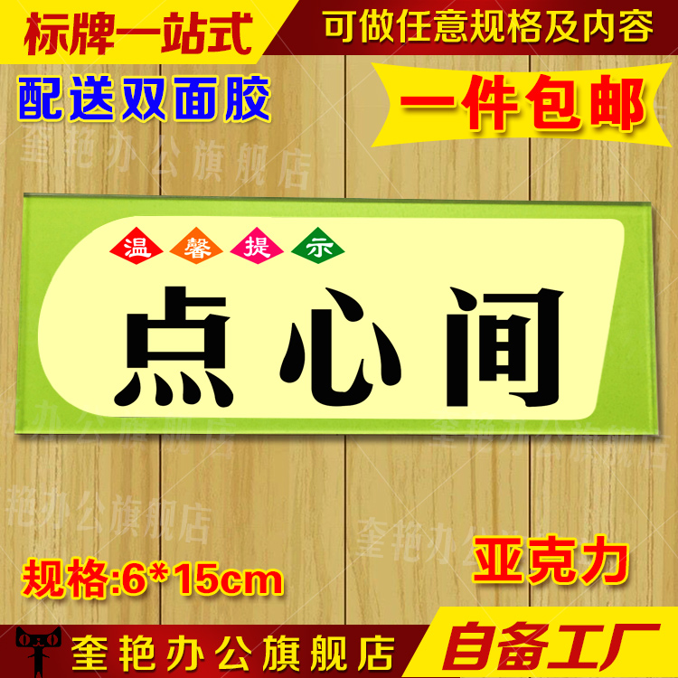 包邮厨房标识牌一清二洗三标牌食堂洗菜池标示贴点心间标志牌