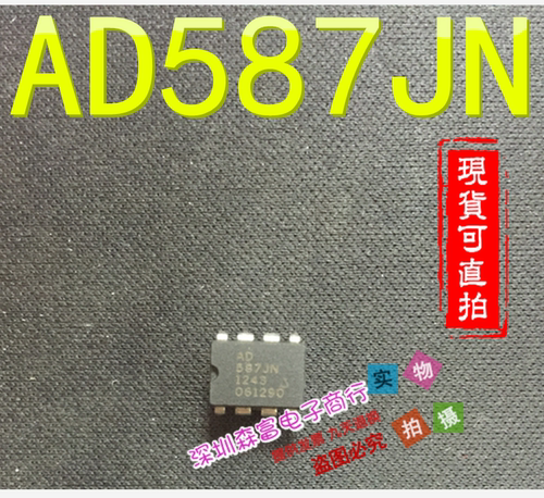 【森富电子】全新原装  AD587JN AD587JNZ DIP8 参考电压IC 直插
