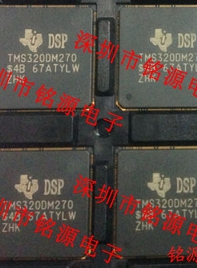铭源盛 全新原装 TMS320DM270ZVL TMS320DM270 DM270ZVL BGA 芯片