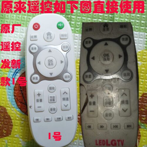 用于LEDLGTV/LG牌网络液晶电视机遥控器电视遥控器 遥控 TV遥控板