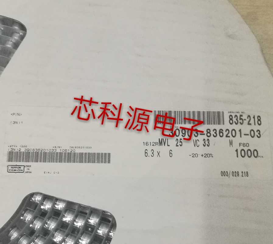 MVL25VC33MF60 黑金刚贴片电解电容 25V33UF 高频低阻 6.3x6 25V