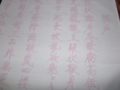 棣棠花诗 宋徽宗瘦金体 怪石诗帖 万次无墨练字水写布