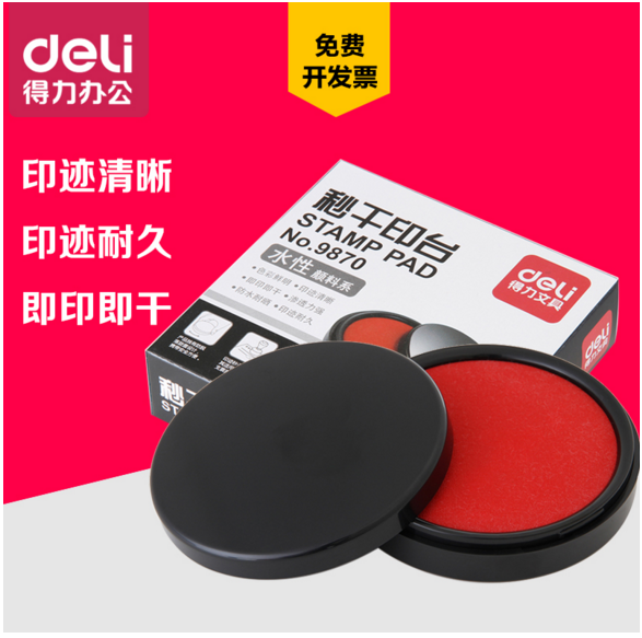 印迹耐久色彩鲜明