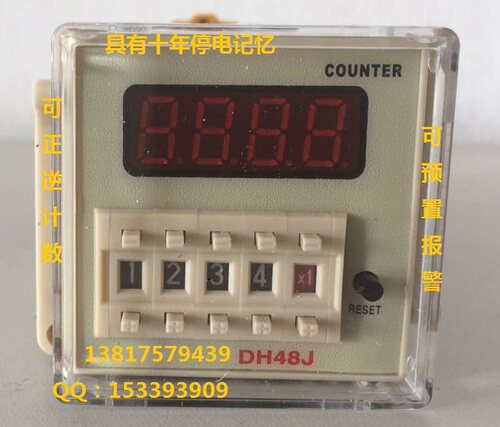 福易斯数显电子计数器 DH48J-A 11脚 预置计数继电器220V 380v