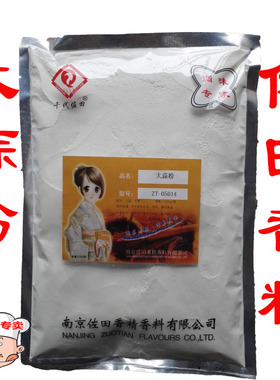千代佐田 大蒜粉 天然大蒜 烧烤香料调料 提味增香 1000g 包邮