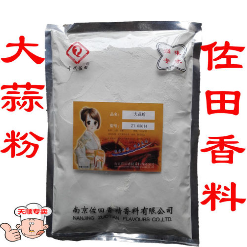 大蒜粉千代佐田烧烤香料