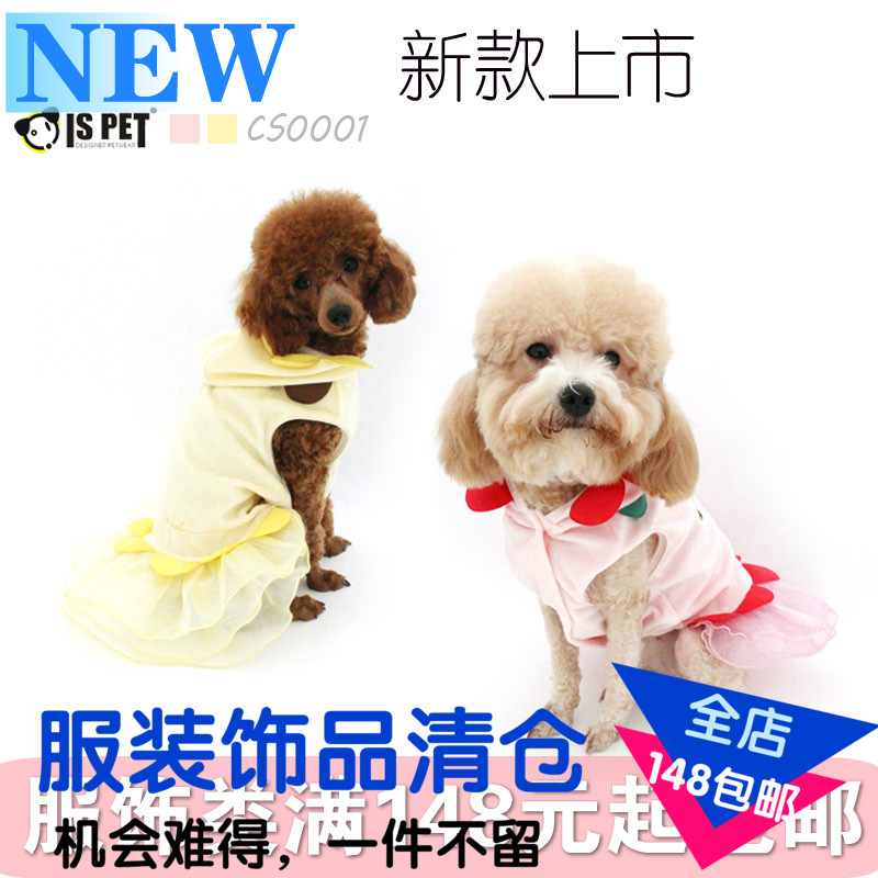 ISPET艾斯彼特 狗狗衣服 清仓 春夏新款 爱宠花儿裙子 CS0001