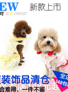 ISPET艾斯彼特 狗狗衣服 清仓 春夏新款 爱宠花儿裙子 CS0001