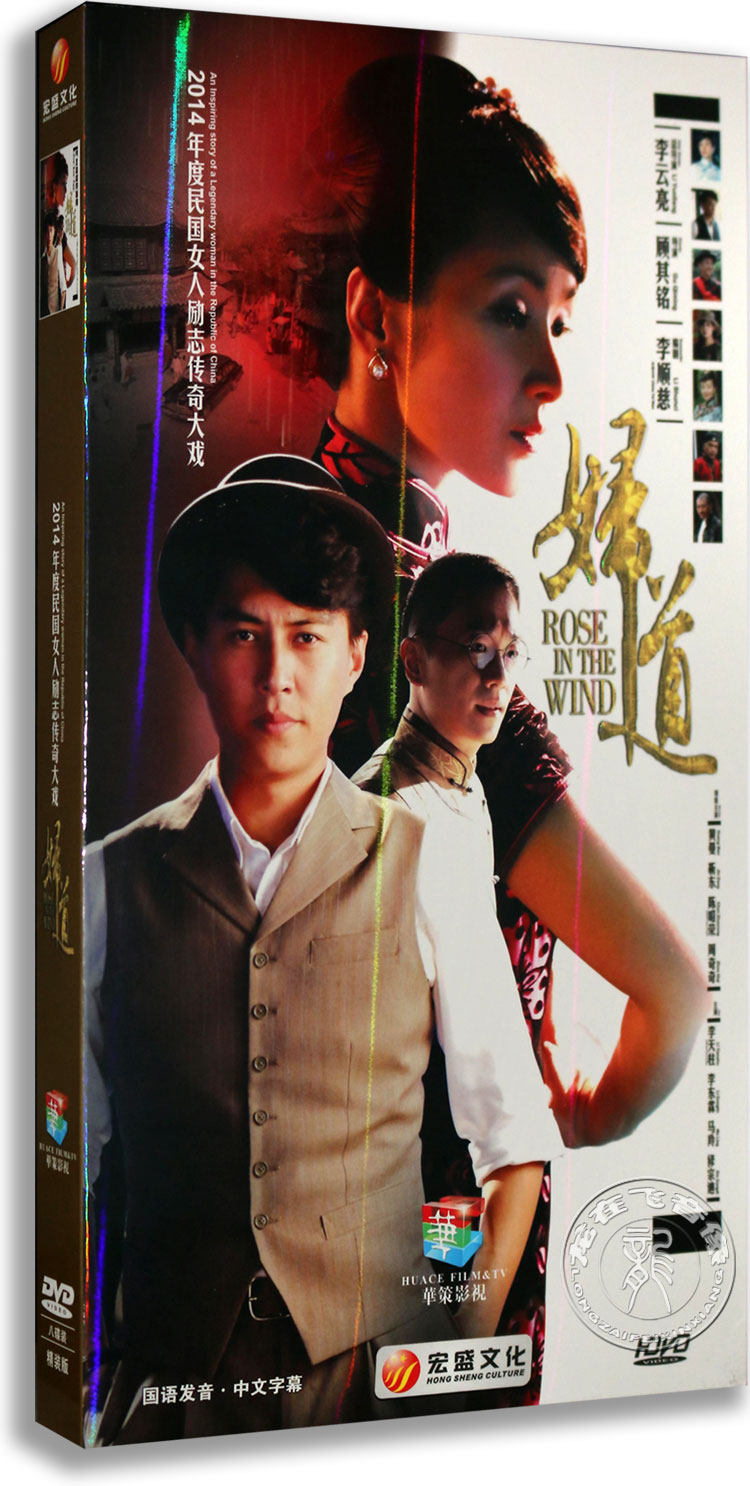 正版电视剧  妇道 经济版 8dvd 铁娘子 李云量 顾其铭  40集