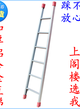 加厚铝合金梯子直梯一字单面梯家用折叠梯宿舍上下床铺爬梯阁楼梯
