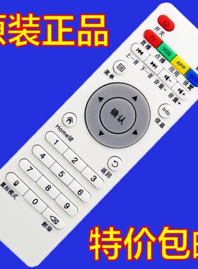 包邮 百视维A102 A200播放器机顶盒遥控器wihome伟皓A1大众K7单核
