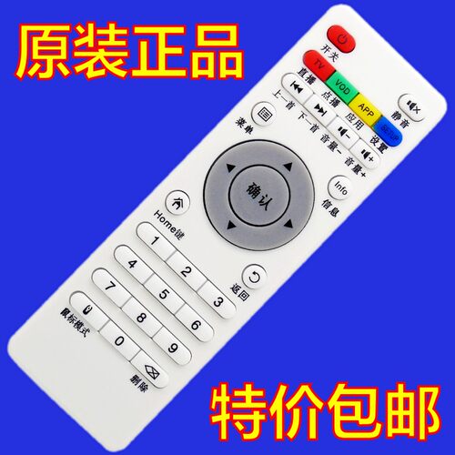 Asioma艾视麦TASU台硕nokade诺凯德N8天诚T1网络机顶盒播放遥控器