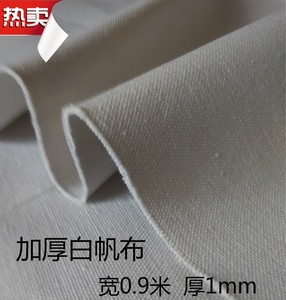 加厚白色帆布布料部队内务专用硬帆布防潮垫叠被子用薄帆布