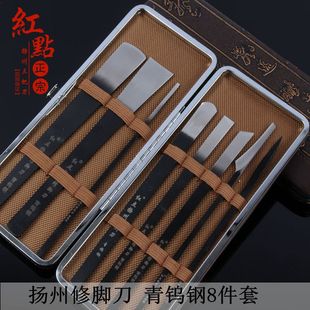 修脚工具 修脚刀套装 扬州三把刀 红点 修脚刀 正品 扦脚刀