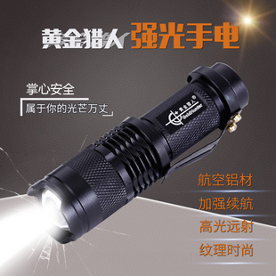 LED进口CREE Q5超迷你小微型伸缩调焦强光手电筒远射可充电式 手灯
