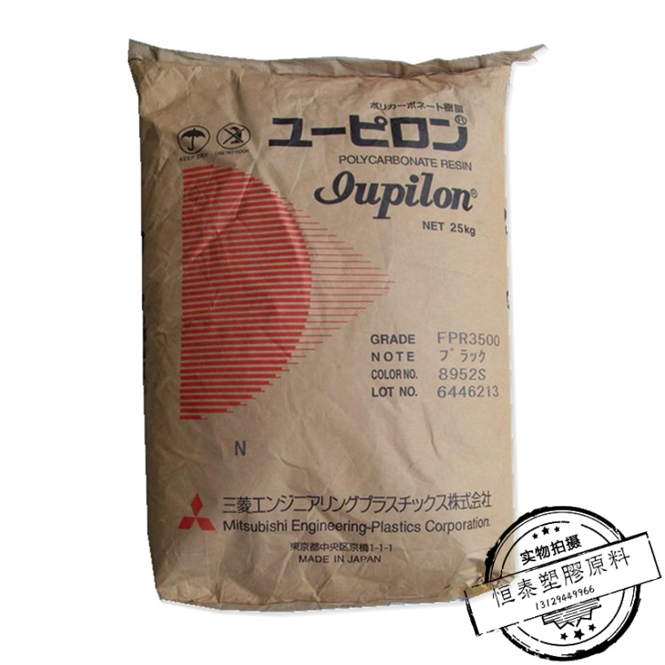 现货直销 PC/日本三菱/S-3000VR 食品PC抗紫外线PC 高流动 耐候