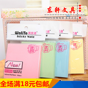 万里通自粘便条纸便利贴优事贴彩色告示贴5*3/4*3/3*3/2*3