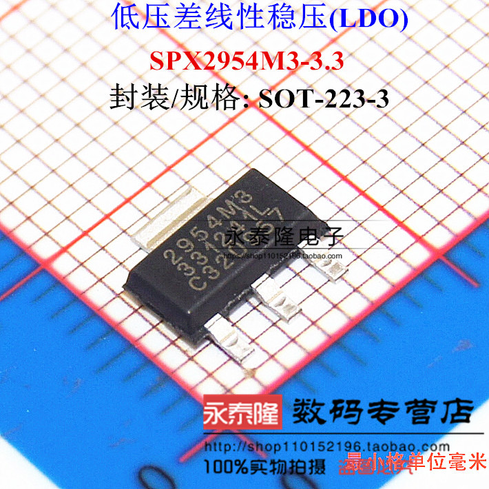 全新原装 SPX2954M3-L-3.3/TR SOT223三端稳压 3.3V输出LDO电源IC