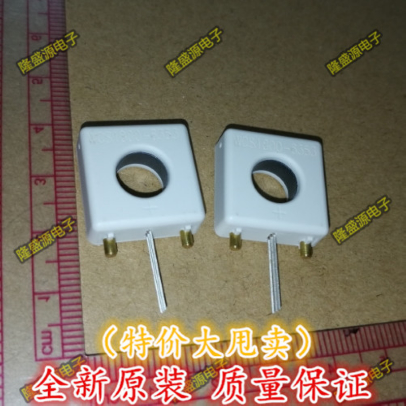 WCS1800 穿孔电流传感器 0-35A 线性度60mV1A 全新原装 直拍