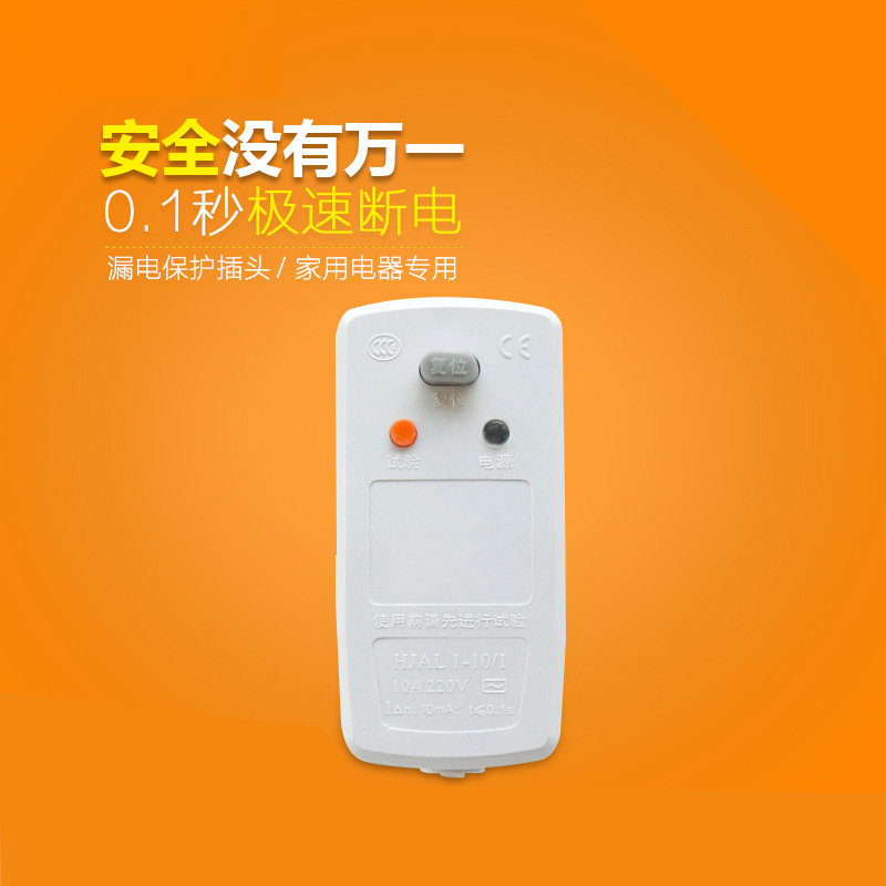 Leakage protectionin the Large household appliances , Large appliance parts , Other major appliance parts  category - from Buy2taobao.com to provide professional Taobao agent buy service
