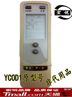 格力空调通用遥控器