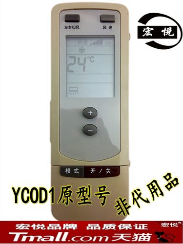 格力空调通用遥控器