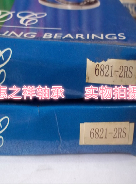 薄壁轴承6821RS/ZZ、6821/61821/1000821、105*130*13mm
