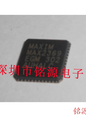 【铭源电子】全新原装 MAX2361EGM MAX2361 QFN48 芯片 可开票