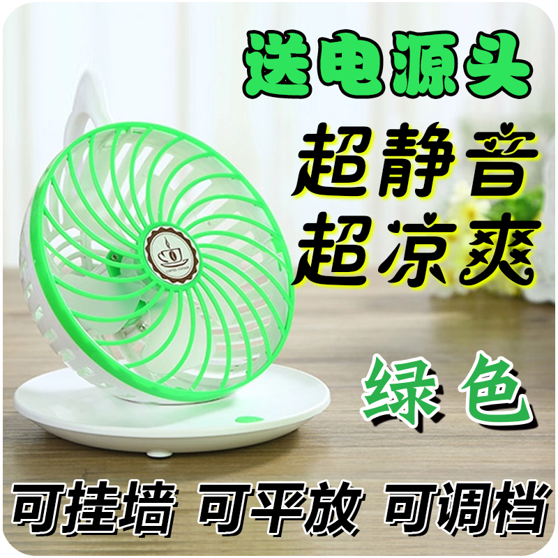 Ventilateur USB - Ref 408043 Image 1