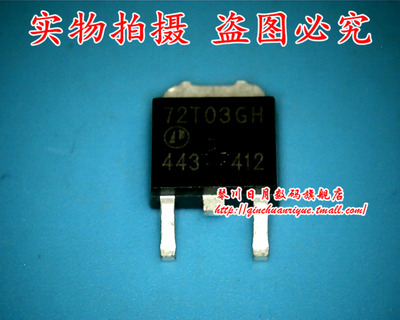 集成电路AP72T03GH全新原装