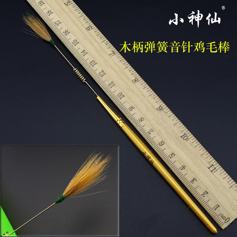 小神仙采耳工具木柄弹簧音针鹅毛棒鸡毛棒鹤毛棒掏耳朵毛棒清洁耳|msdalam kategori keluarga/Alat Pembersihan peribadi, Peralatan pembersihan penjagaan diri, Ershao - dari Buy2taobao.com untuk memberikan perkhidmatan ejen Taobao profesional membeli