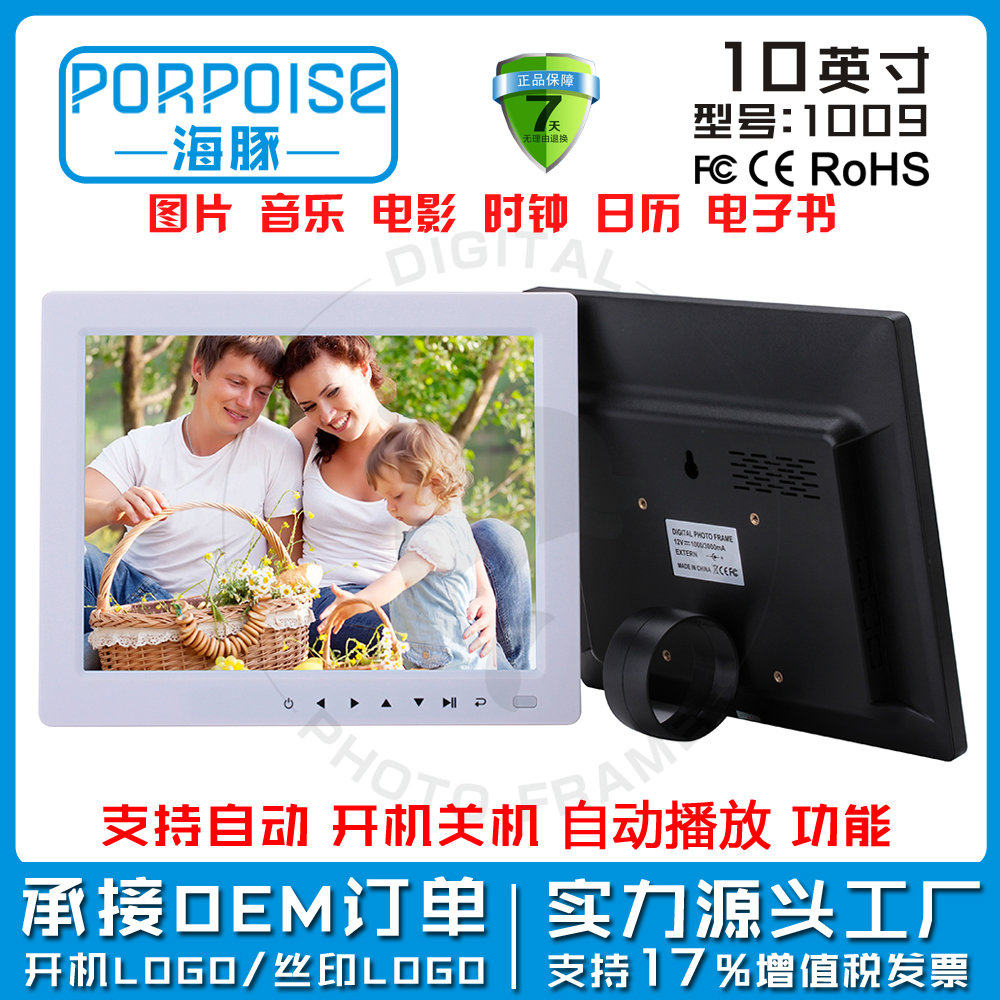 10 high definition Touch keys Digital Photo Frame Electronic album video Advertising Digital The Brochure 8GU Platein the 3C Digital Accessories, Digital Photo Frame  category - from Buy2taobao.com to provide professional Taobao agent buy service