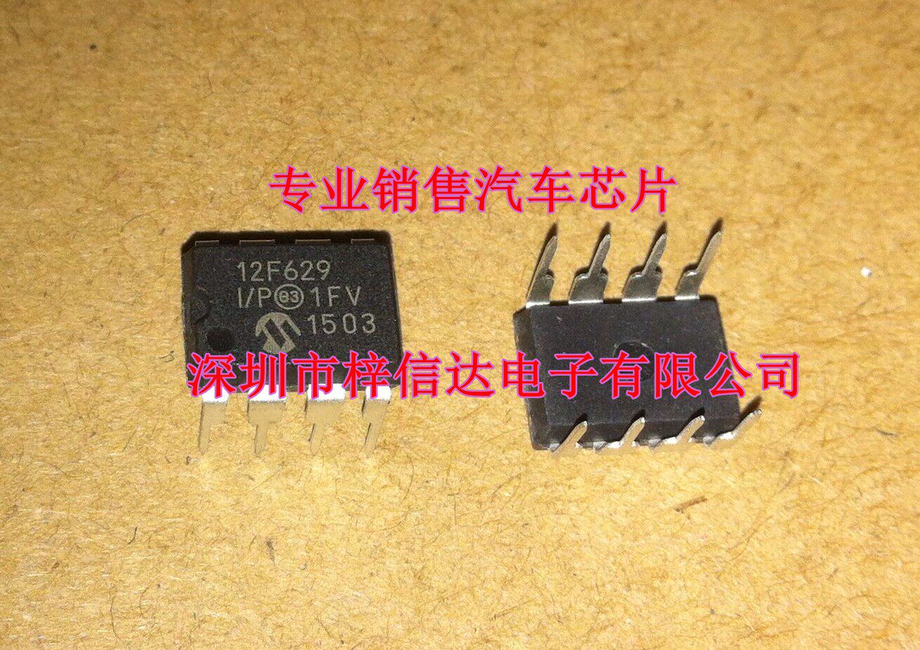 PIC12F629-I/P 汽车单片机芯片 8位闪存微控制器 直插八脚 全新