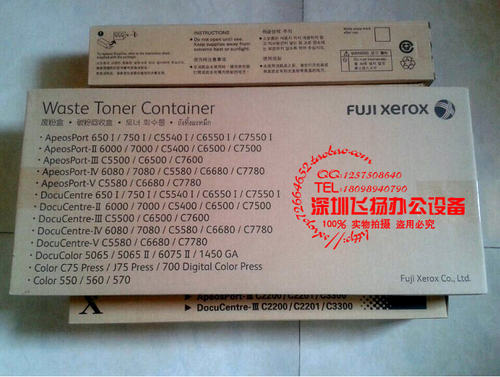 原装 富士施乐J75 C75 5065 6075 1450 700废粉盒 碳粉回收盒