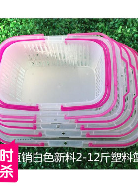 2-12斤白色新料真空杨梅篮樱桃枇杷草莓葡萄采摘篮手提塑料水果筐