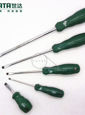 清仓世达P系列螺丝刀批改锥刀起子62019 62025 62113 62018 62028