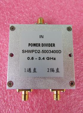 SHWPD2-5003400D  500-3400MHz 10W SMA 一分二隔直流功分器