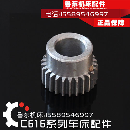 济南机床 诸暨 重庆机床 C616 C616-1 床头箱 齿轮 17Z M1