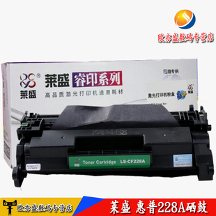 M403D M427FDN M403N M427DW 墨盒 M403DN 莱盛适用hp28A硒鼓